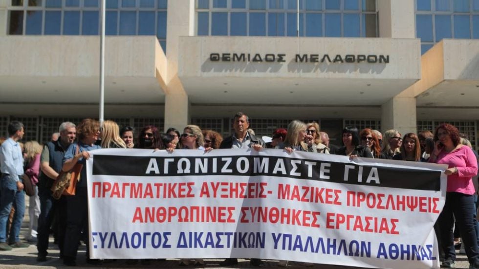 Συνεχίζονται και αύριο οι κινητοποιήσεις των δικαστικών υπαλλήλων - «Δεν είμαστε αναλώσιμοι» [εικόνες - βίντεο]